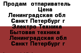 Продам  отпариватель Garment Steamer › Цена ­ 1 500 - Ленинградская обл., Санкт-Петербург г. Электро-Техника » Бытовая техника   . Ленинградская обл.,Санкт-Петербург г.